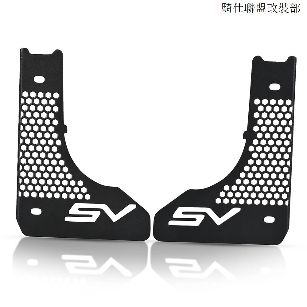 SV650適用SUZUKI鈴木SV650 ABS改裝SV650X水箱兩側護板保護邊蓋15-23款