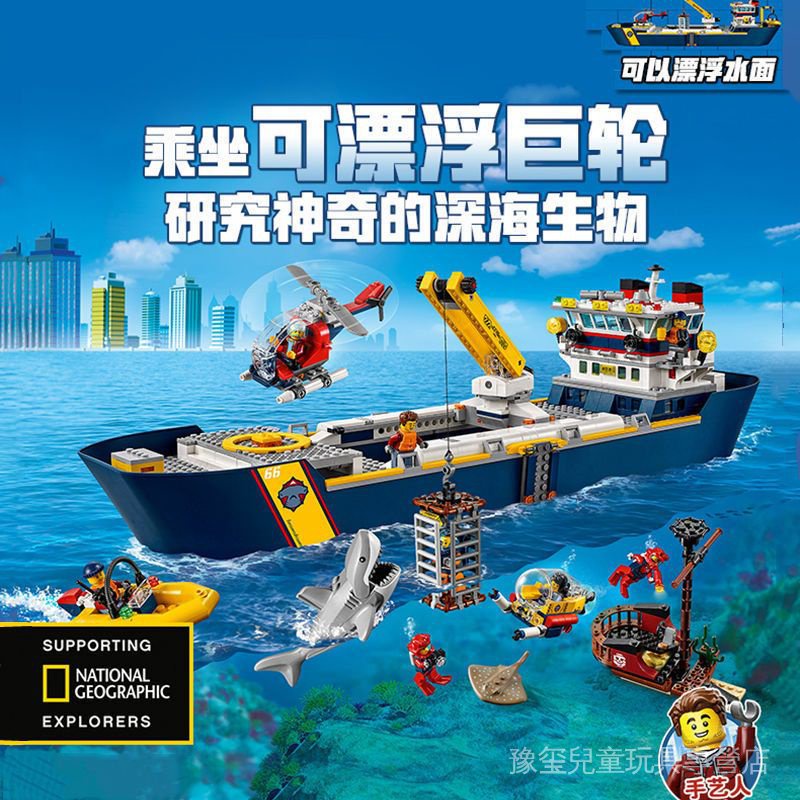 現貨秒發兼容樂高船系列城市新品海洋探險巨輪船拼裝積木船玩具男孩子禮物