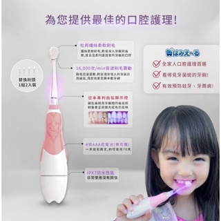 【日本 Hamieru】光能音波震動牙刷 大人小孩均用 marta
