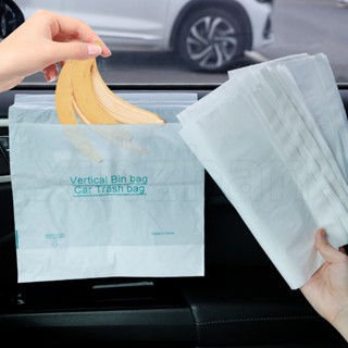 無痕自粘一次性清潔袋/可折疊汽車垃圾袋/加厚便攜式車載收納袋/汽車廚房多用途垃圾架