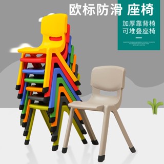 加大加厚靠背兒童椅子 歐標大號塑膠靠背椅 兒童椅子 幼兒園椅子 加大椅子 帶腳套培訓班學校兒童學習座椅加厚凳 廠家直銷