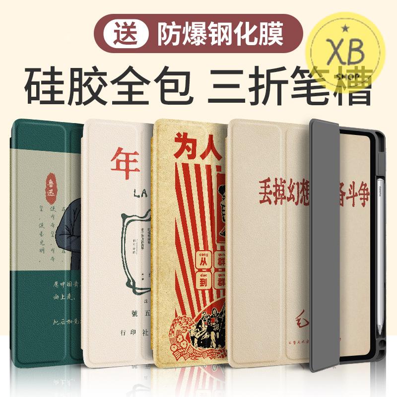 ㈱華為平板matepad11保護套10.4吋榮耀平板v7pro帶筆槽11硅膠m6全包邊10.8防摔10.1暢享2三折式x