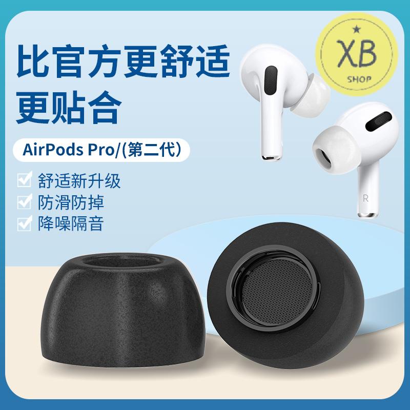 ㈱適用於airpodspro耳塞耳帽記憶海綿防滑蘋果藍牙耳機pro3代耳機塞記憶棉隔音替換硅膠套airpods pro2