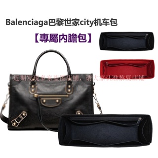 【限時下殺】Balenciaga city 內膽 包中包 巴黎世家 機車包內袋 包中袋 分隔袋 袋中袋 內袋 包內袋