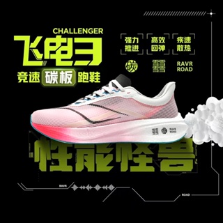 🔥SINCAKE新品📣飛電3.0競速跑鞋 高品質碳板運動鞋 回彈透氣休閒鞋 男女款長跑運動鞋 馬拉松跑步鞋 登山鞋 男女