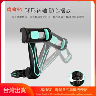 Usams優勝仕 拉伸手機支架 車用出風口支架 汽車出風口支架 導航支架 汽車手機支架 車用 冷器口手機導航支架 車用手
