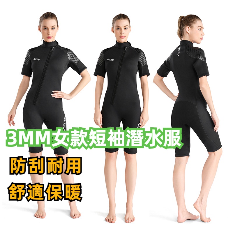 北極熊戶外用品 3mm潜水服 防寒衣 潛水服 衝浪衣 水母衣 女款短袖短褲潛水服 帆船服 連體潜水衣 加厚保暖泳衣