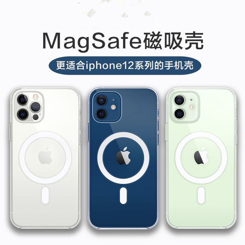 Magsafe殼 透明 磁吸 Magsafe 保護殼 防摔 蘋果磁吸殼 適用iPhone 14 13 12 11 XR