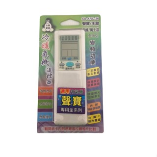 聲寶變頻冷氣遙控器SA-ARC-26[大買家]