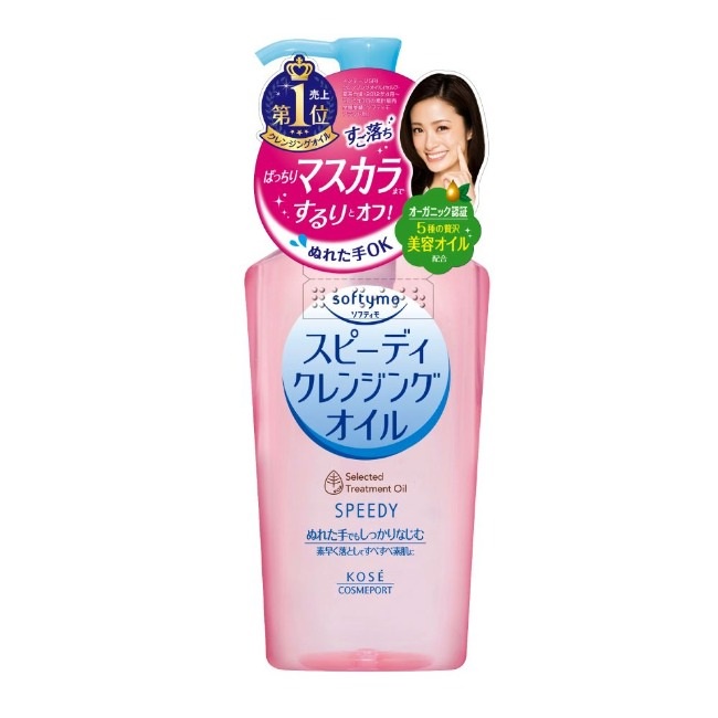 KOSE 絲芙蒂 乾濕兩用瞬淨卸妝油230ml