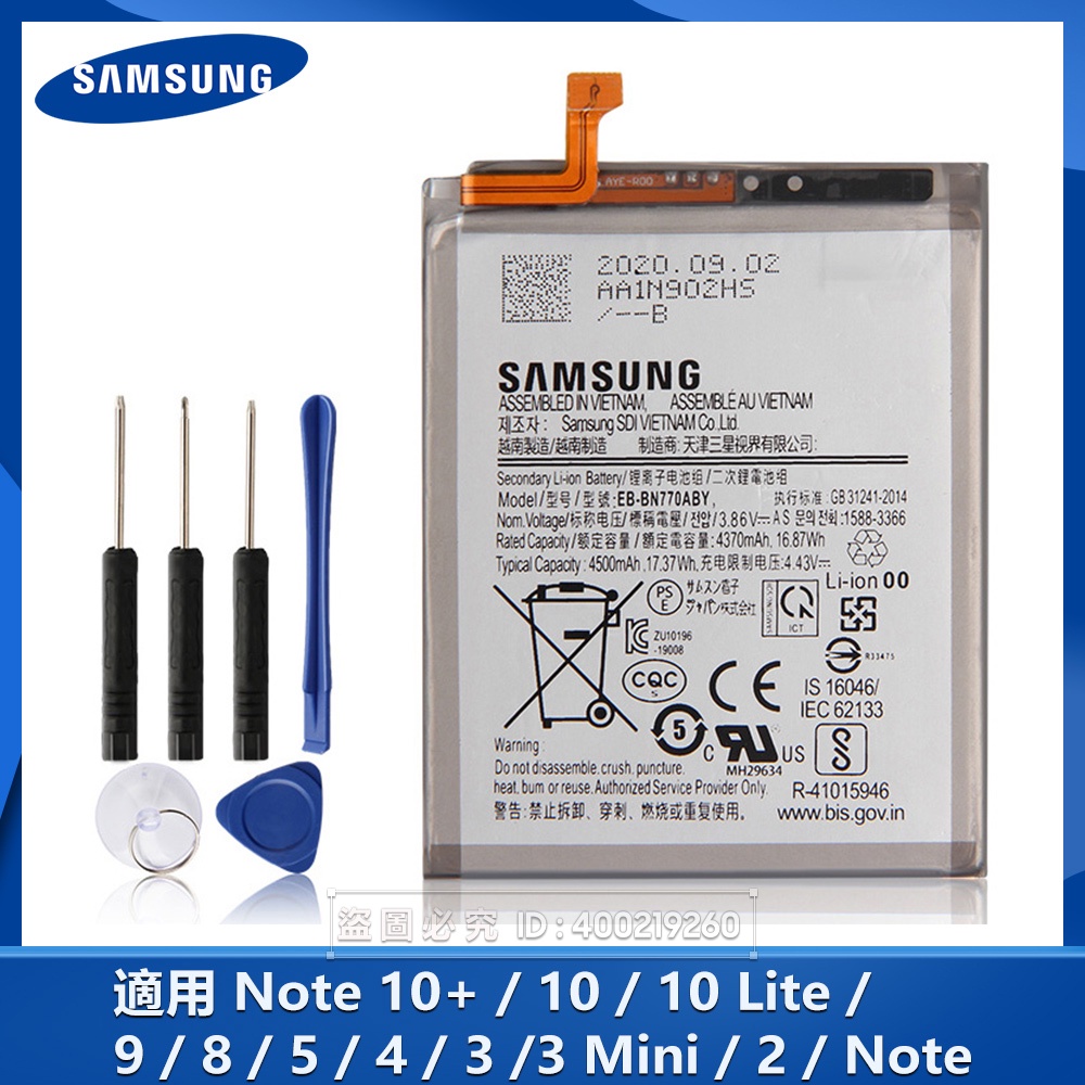 三星原廠電池 適用 Galaxy Note 2 3 4 5 8 9 Note 10 Lite Note 10 Plus