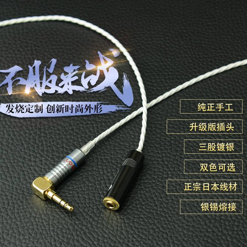 [In Stock] 日本古河純銀3.5mm電腦耳機延長線 發燒級3.5mm公對母無損音頻線