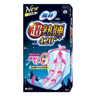 SOFY 蘇菲超熟睡42CM細緻棉柔 10片