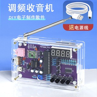 現貨=收音機組裝套件fm調頻電路闆製作 微控制器diy電子製作焊接練習散件&--*