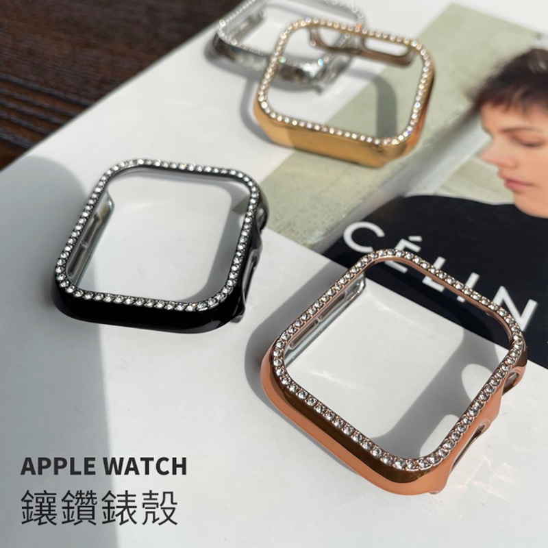 單排鑽錶殼 Apple Watch 保護殼 防摔殼 SE S8 S6 S7 40mm 44mm 41mm 蘋果手錶殼