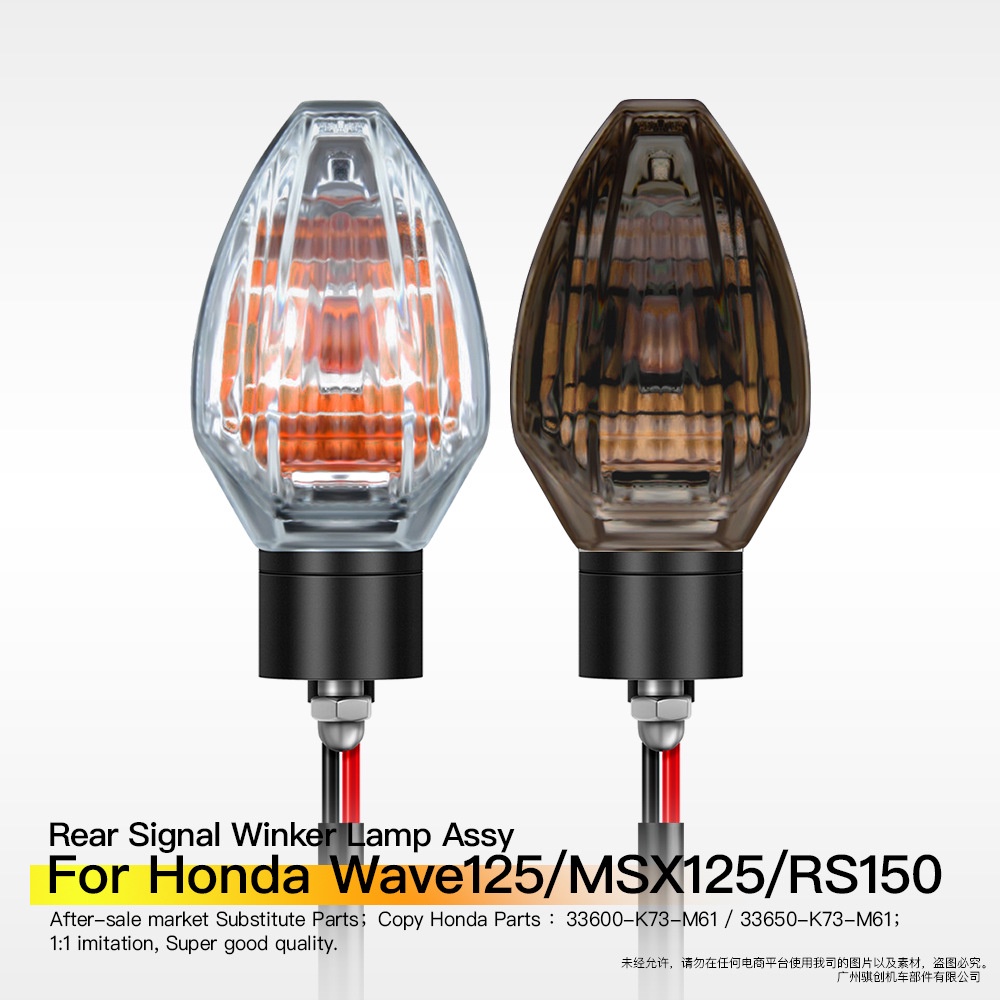 HONDA 本田摩托車rs150 Wave125 Msx125輔助廠轉向燈指示燈後轉向燈