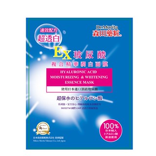森田藥粧玻尿酸複合精華潤白面膜4入【任2件5折】