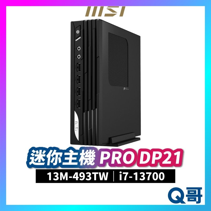 MSI 微星 PRO DP21 迷你主機 13M-493TW 桌上型電腦 商務主機 小主機 PC i7 MSI288