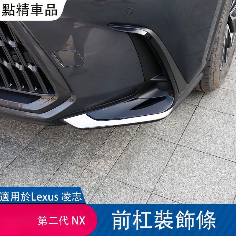 凌志22-23式第2代Lexus NX200 250 350h 450h前杠防檫亮條大燈眉骨