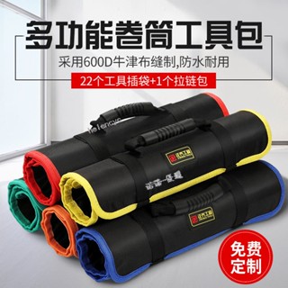 購買199發貨 捲筒工具包 插袋電工工具小便攜腰包 耐磨收納包 多功能手提安裝維修