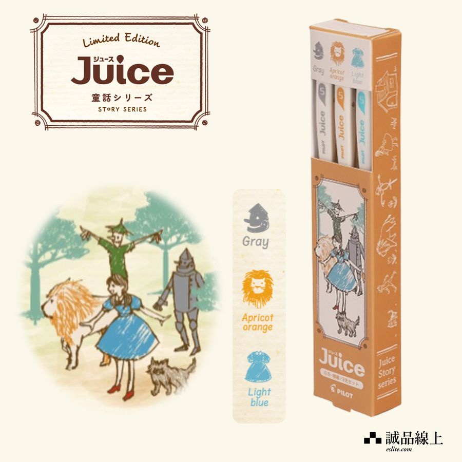 PILOT Juice果汁筆/ 10周年限定第三彈/ 童話系列/ 0.5/ 綠野仙蹤3色組 eslite誠品