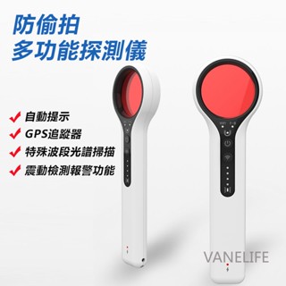 訊號探測儀 紅外訊號檢測器 反針孔 反竊聽 反GPS追蹤器 偵測器 偵測機 防針孔攝影機 針孔探測器 酒店防偷窺
