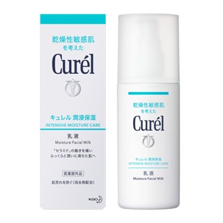 Curel 珂潤潤浸保濕乳液120ml