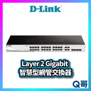 D-Link DGS-1210-28 Layer 2 Gigabit 智慧型網管交換器 DL053