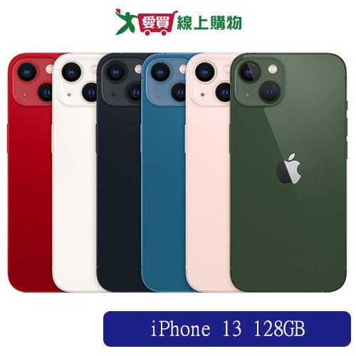 Apple iPhone 13 128GB(午夜/星光/粉/紅/藍/綠)【愛買】