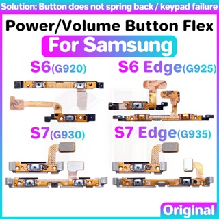 SAMSUNG 電源音量按鈕柔性適用於三星 Galaxy S6 S7 Edge G920 G925 G930 G935