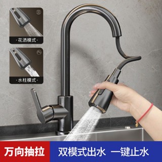 廚房水龍頭 304不鏽鋼龍 抽拉冷熱水龍頭 多功能水龍頭 臉盆水龍頭 冷熱水龍頭 水槽龍頭 廚房壁掛式水龍頭 伸縮水龍頭