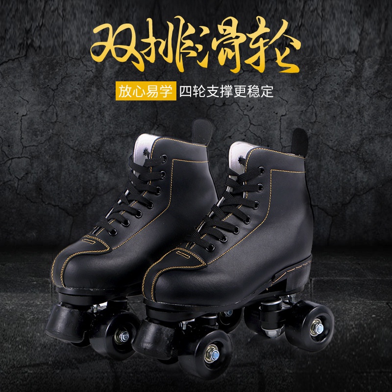 新款黑白雙排溜冰鞋成人旱冰鞋四輪溜冰鞋閃光溜冰鞋男女