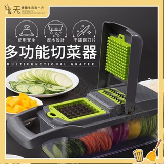 【24H出貨】切菜器 14件套 多功能切菜器 切絲器 刨絲器 切丁器 切絲器 切菜神器 切片 料理器 廚房料理用具 護手