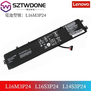 聯想/Lenovo 拯救者 R720 E520 Y520-15IKB L16M3P24 L14S3P24 筆電電池