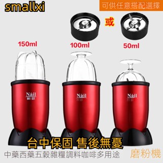 【工廠直銷】臺灣商用小型電動食品磨粉機藥片研磨機藥材粉碎機西藥打粉機客製化