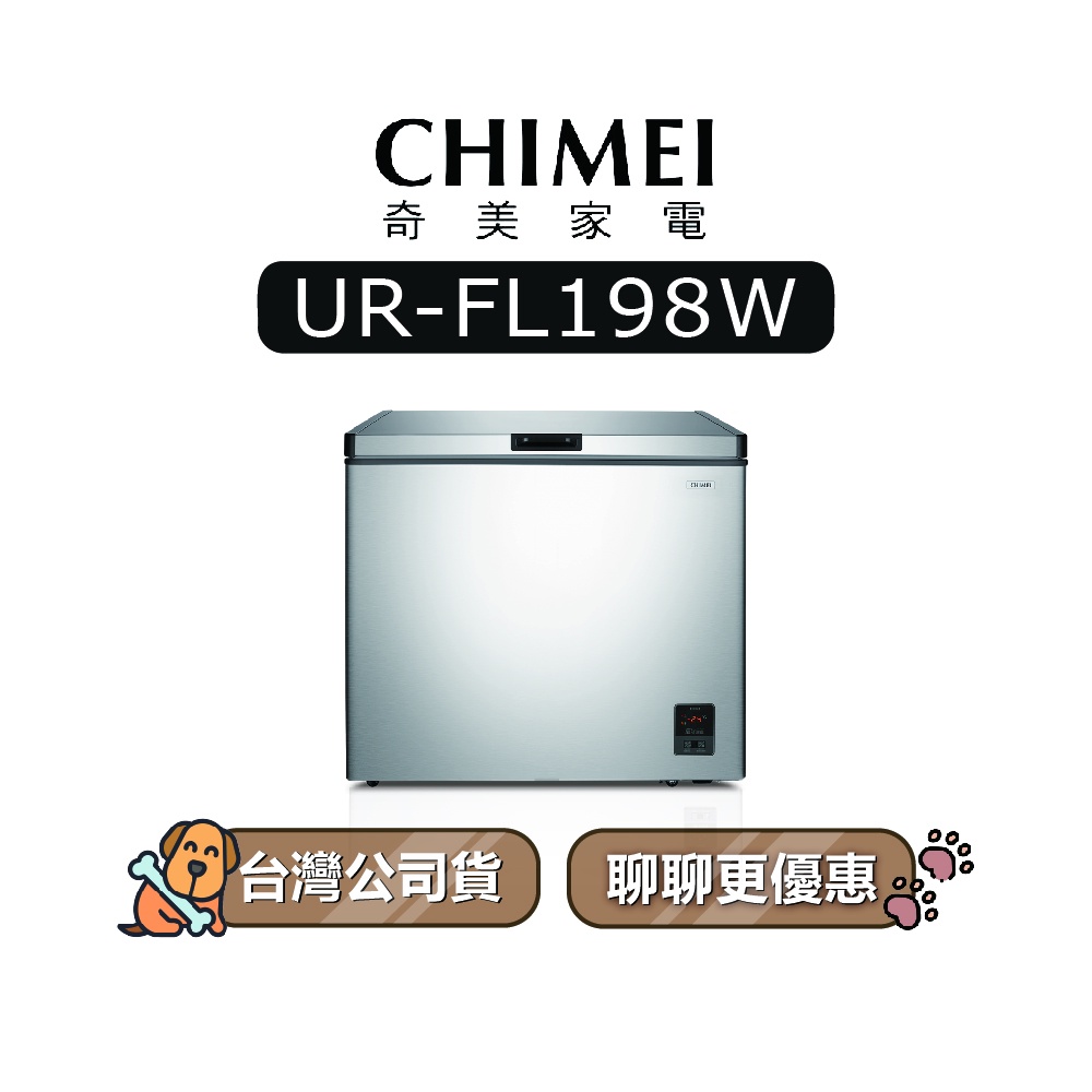 【可議】 CHIMEI 奇美 UR-FL198W 192L 定頻冷凍櫃 奇美冷凍櫃 URFL198W FL198W