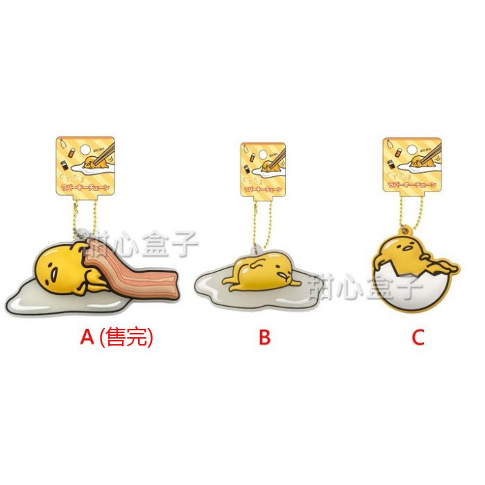 ☆小比愛日本☆ 現貨 日本 正版 三麗鷗 蛋黃君 蛋黃哥 懶懶蛋 無力蛋 立體 吊飾 掛飾 鑰匙圈 日本 生日 禮物
