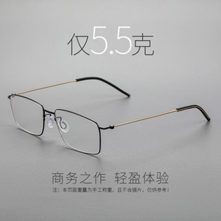 【Gentle Soul】5.5克林德百川純鈦方形鏡框男女近視眼鏡簡約小框配高度數眼鏡架