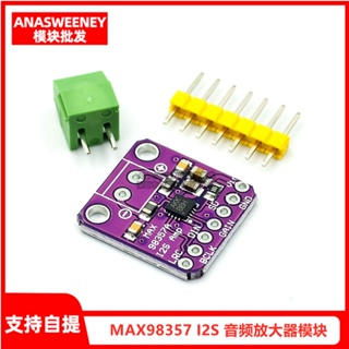 【滿299元免運】MAX98357 I2S 音頻放大器模組 無濾波D類放大 支持ESP32 樹莓pi