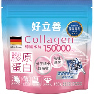 Heilusan 好立善 德國水解膠原蛋白粉150g