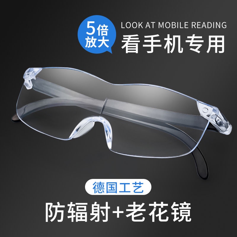 老人用放大鏡 5倍看手機 看書閱讀高倍 便攜 頭戴式 高清 眼鏡老花