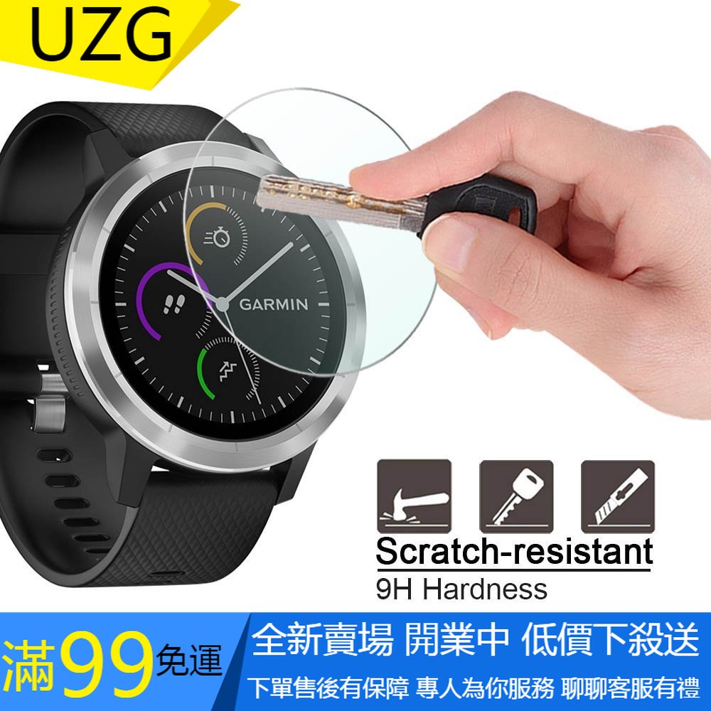 【UZG】適用於 Garmin Vivoactive 3 9H 鋼化玻璃屏幕保護膜