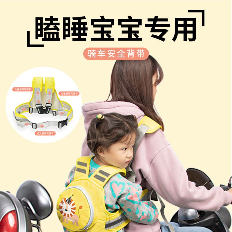 ♚兒童安全綁帶♚現貨 電動車 機車 兒童 安全帶 綁帶小孩 防摔 帶娃神器 揹帶 踏板 騎車 電車