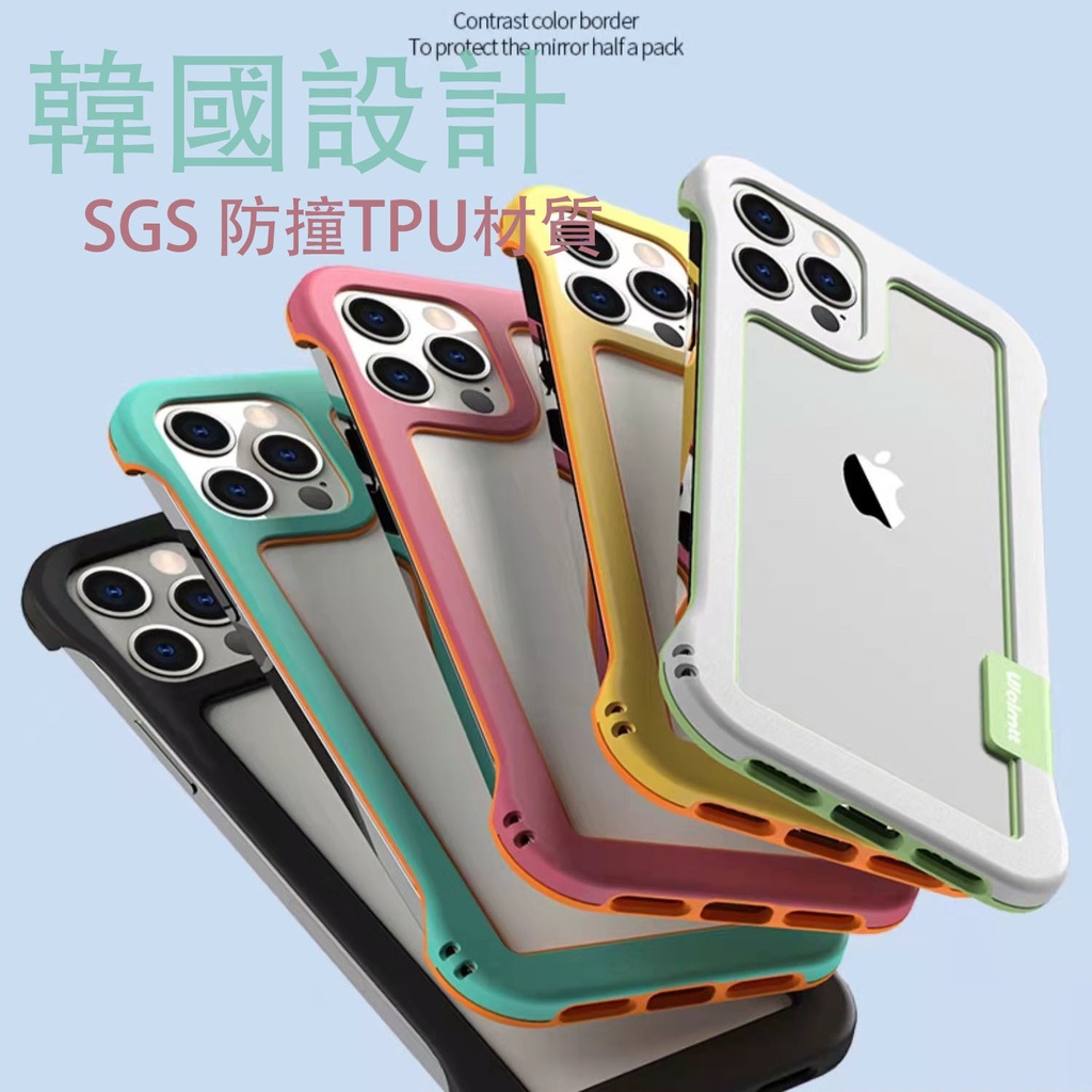 韓國設計 無背板 無邊框散熱手機保護殼 iPhone 15 14 13 12 mini 11 pro max 手機殼