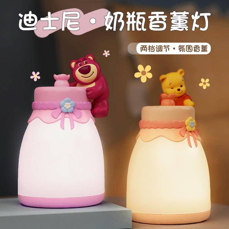 迪士尼奶瓶小夜燈，草莓熊、小熊維尼睡燈，臥室床頭燈可愛裝飾
