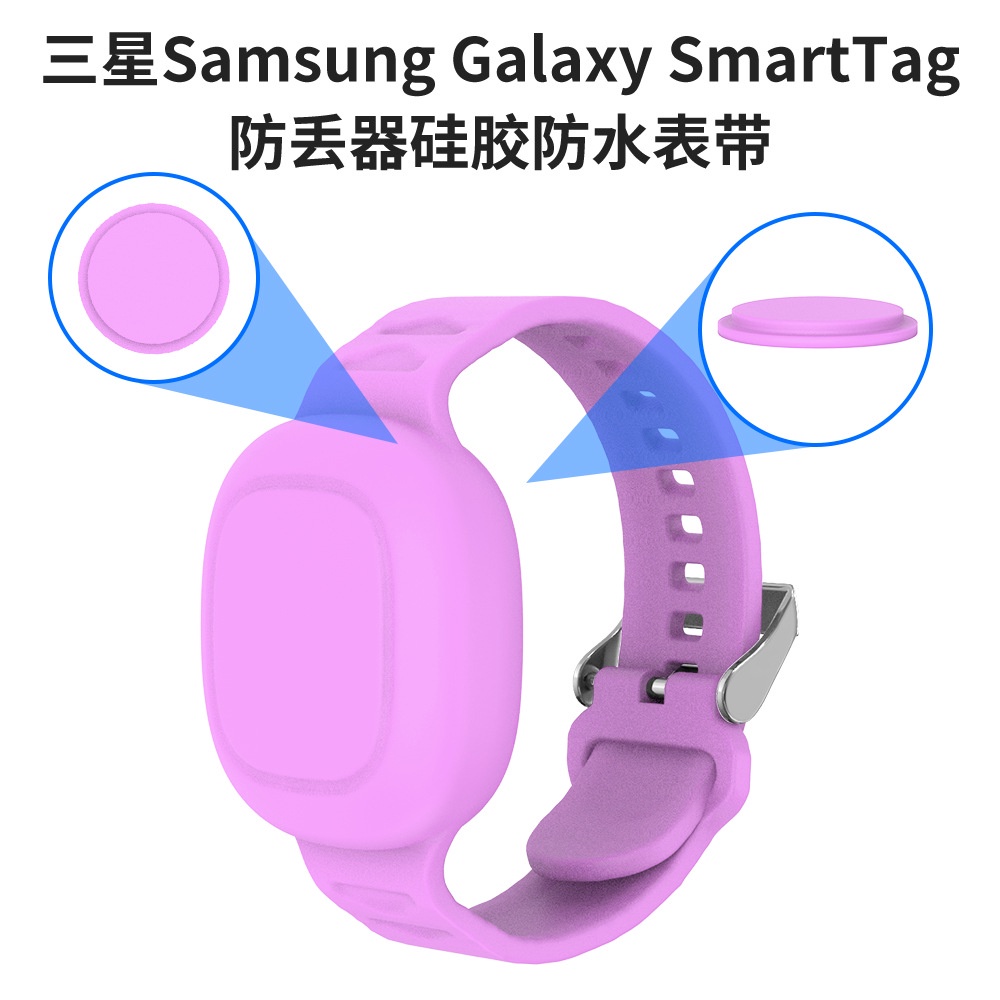 適用三星Samsung Galaxy SmartTag防丟器矽膠防水表帶兒童腕帶保護套