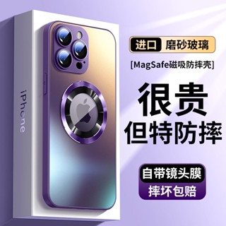 正品適用 iPhone 14 13 12 Pro Max Plus MagSafe 磁吸保護套11玻璃外殼防摔