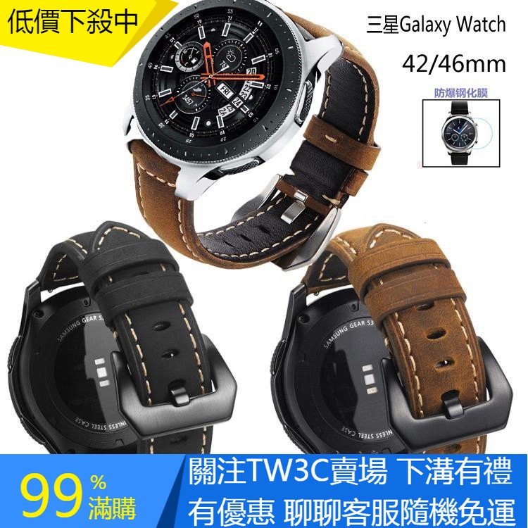 【TW】20/22MM錶帶 三星gear S3/S2/S4沛納海錶帶 Galaxy watch 42/46mm磨砂皮錶