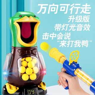🌈【升級版】打我鴨 EVA軟彈氣壓式噴射空氣槍 玩具，超酷兒童玩具，聖誕禮物！