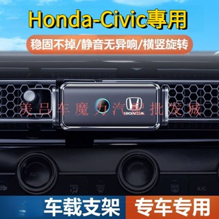 現貨 本田23款喜美手機車用支架 十一代Civic專用導航支架 車用手機支架 汽車導航支架 新品速發